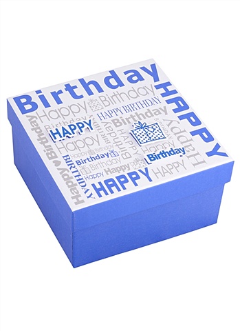 Коробка подарочная Happy birthday синяя, 15*15*8,5см, картон подарочная коробка rond синяя