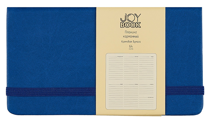 Планинг недат. 64л Joy Book синее озеро, карманный, иск.кожа 7Б, скругл.углы, тонир.блок, резинка, офсет, ляссе