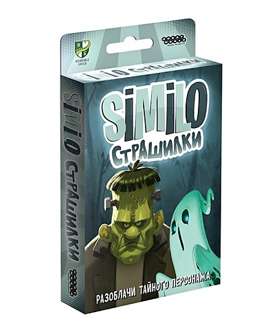 Настольная игра Similo: Страшилки настольная игра квест страшилки шоколад кэт 12 для геймера 60г набор