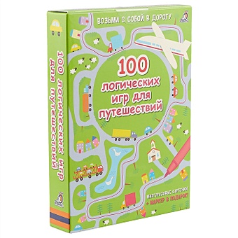 Фигг Н. (худ.) Набор карточек «100 логических игр для путешествий»
