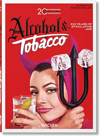 Хеллер С., Сильвер Э. 20th Century Alcohol & Tobacco Ads. 40th Ed. 20th century alcohol