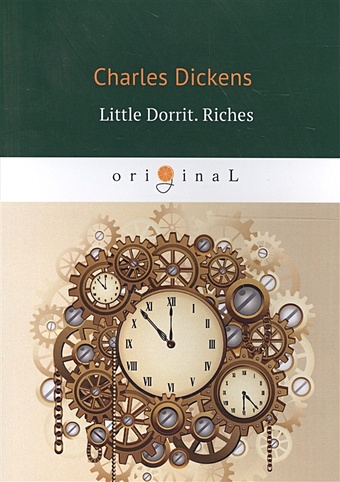 Dickens C. Little Dorrit. Riches. Book the Second = Крошка Доррит. Богатство: роман на англ.яз dickens charles little dorrit riches book the second