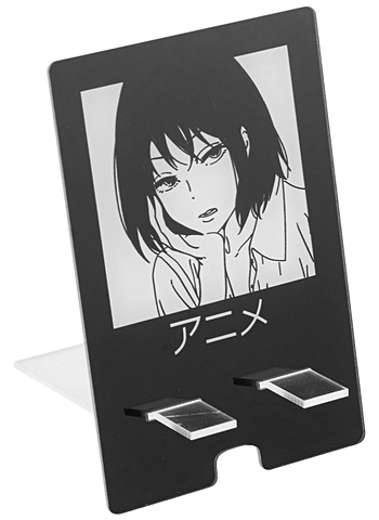 Держатель-подставка для телефона Аниме девушка (Дзё) (акрил) (8х12см) значок аниме девушка с ушками дзё акрил