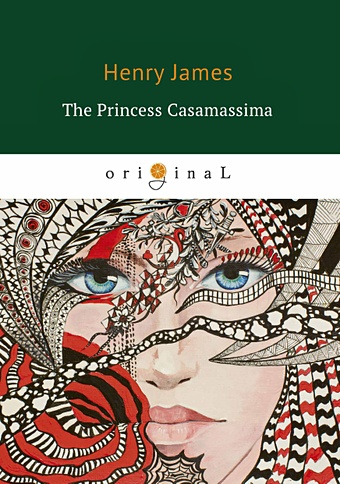 Джеймс Генри The Princess Casamassima = Княгиня Казамассима: на англ.яз the princess casamassima