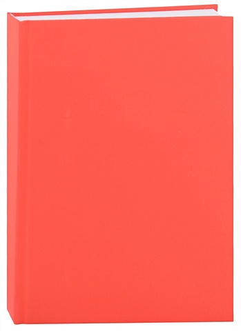 Ежедневник датированный 2023 New day, А5, 128 листов, красный