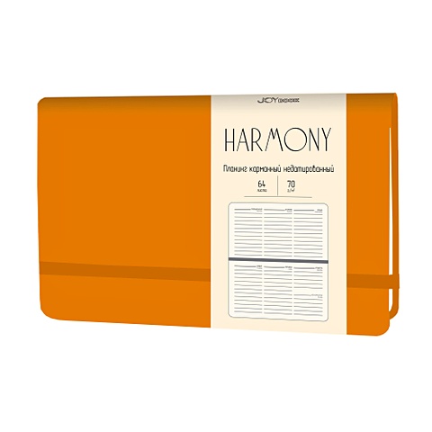 Планинг карманный Harmony недатированный, 64 листа, оранжевый планинг карманный listoff недатированный 64 л
