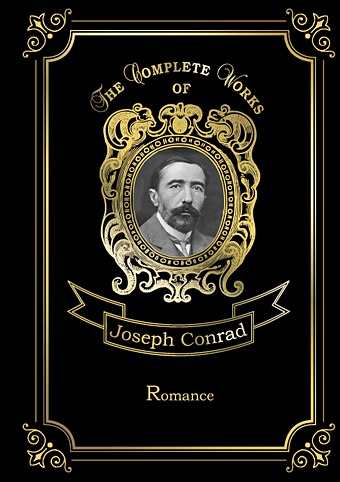 Conrad J. Romance = Романтичность: на англ.яз конрад джозеф conrad joseph romance романтичность на англ яз