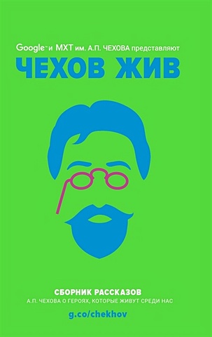 открытка чехов Чехов Антон Павлович Чехов жив