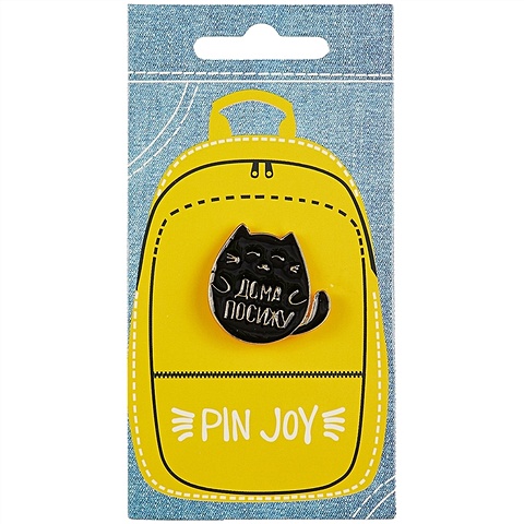 Значок «Котик. Дома посижу» держатель кольцо для телефона котик дома посижу металл