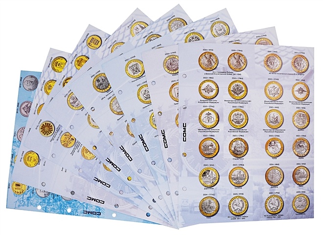 Комплект разделителей для 10 рублёвых монет (КР-Десятки)