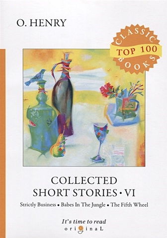 Henry O. Collected Short Stories VI = Сборник коротких рассказов VI: на англ.яз o henry last leaf and other stories
