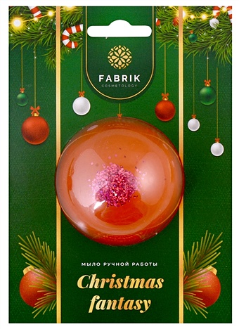 Новогоднее подарочное мыло с шиммером Christmas fantasy (оранжевое) (50 г)