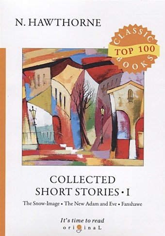 Hawthorne N. Collected Short Stories I = Сборник коротких рассказов I: на англ.яз jerome j collected short stories i сборник рассказов i на англ яз