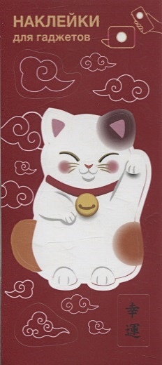 Наклейки Аниме Чиби кошка Манеки-неко для гаджетов 6х13см значок аниме манеки неко акрил упаковка