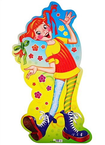 Плакат вырубной Пеппи длинный чулок кукла мягконабивная пеппи длинный чулок 20 см