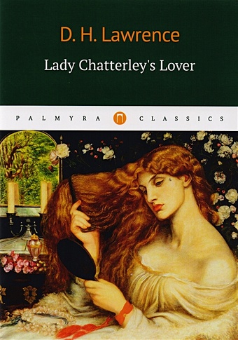 цена Lawrence D. Lady Chatterleys Lover = Любовник Леди Чаттерлей: роман на англ.яз