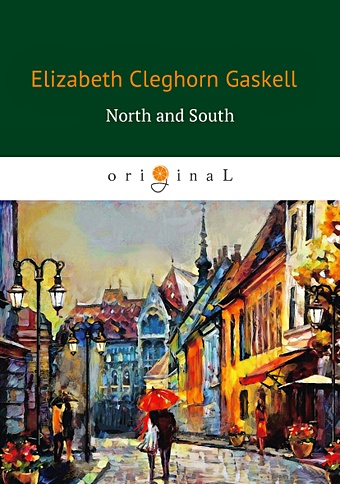 цена Gaskell E. North and South = Север и Юг: роман на англ.яз