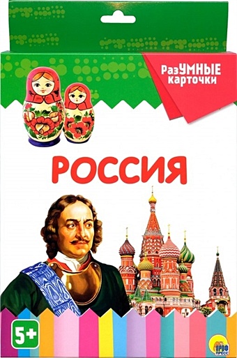 Разумные Карточки. Россия разумные карточки учим буквы