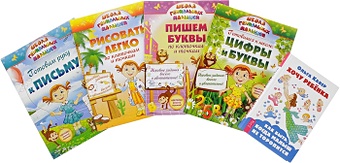 Кавер О. Хочу ребенка + Школа гениальных малышей (4 книги) (комплект из 5 книг) фото