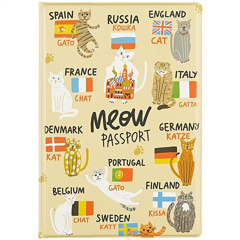Обложка на паспорт «Мяу на разных языках» блокнот мяу на разных языках коты