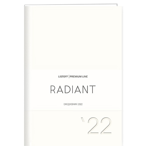 Radiant. Белый ежедневник датированный listoff radiant 176 листов а5 коричневый