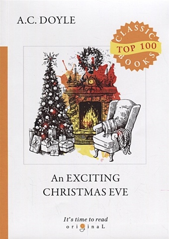 Doyle A. An Exciting Christmas Eve = Сборник рассказов 1. Динамитный вечер накануне Рождества: на англ.яз doyle a an exciting christmas eve сборник рассказов 1 динамитный вечер накануне рождества на англ яз
