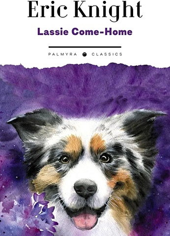 Найт Э. Lassie Come-Home knight eric lassie come home