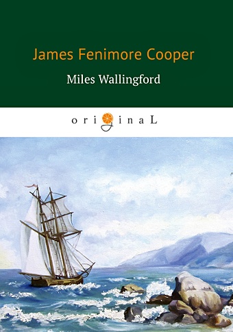 Cooper J. Miles Wallingford = Майлз Уоллингфорд: на англ.яз cooper james fenimore miles wallingford