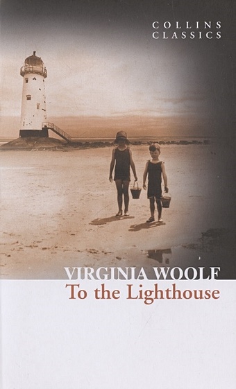 Woolf V. To the Lighthouse drinkwater carol the forgotten summer