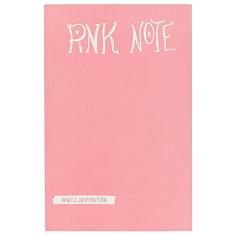 Романтичный блокнот с розовыми страницами «Pink note», 192 страницы, А5