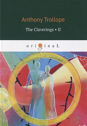 Trollope A. The Claverings II = Клеверинги II: на анг.яз trollope anthony the claverings 1