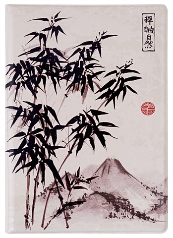 Обложка для паспорта Японская живопись (ПВХ бокс) обложка для паспорта японская лисичка кицунэ пвх бокс