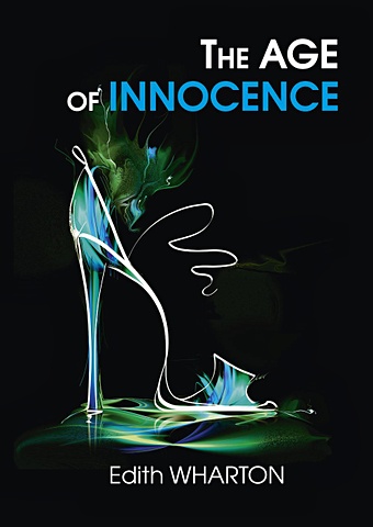 Уортон Э. The Age of Innocence = Эпоха невинности: роман на англ.яз уортон э эпоха невинности роман уортон э