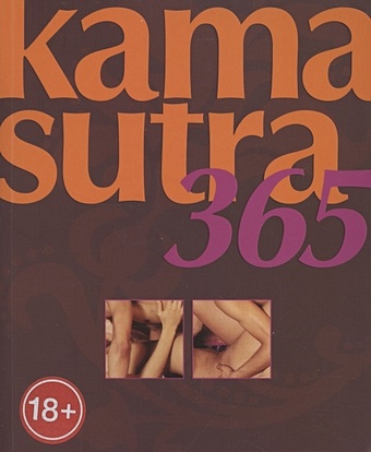 MacKenzie K. Kama Sutra 365 kama sutra a position a day 265 days a year