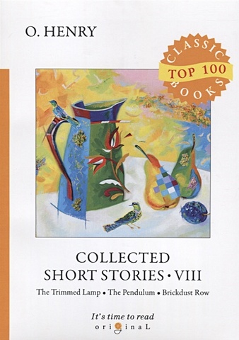 цена Henry O. Collected Short Stories VIII = Сборник коротких рассказов VIII: на англ.яз