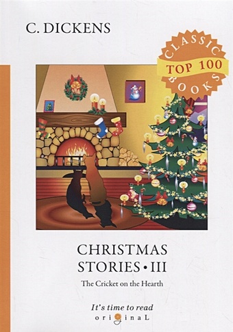 Dickens C. Christmas Stories 3 = Рождественские истории 3: на англ.яз диккенс чарльз сверчок за очагом the cricket on the hearth повесть на английском и русском языке