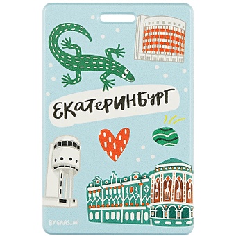Чехол для карточек Екатеринбург. Символы города блокнот екатеринбург символы города
