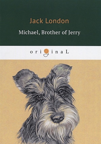London J. Michael, Brother of Jerry = Майкл, брат Джерри: на англ.яз london jack john barleycorn and jerry of the islands