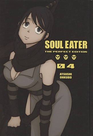 Ohkubo Soul Eater: The Perfect Edition 4 atsushi ohkubo soul eater the perfect edition 1