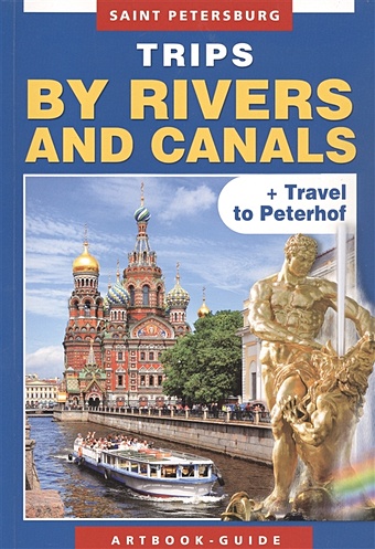 Lobanova T. Saint Petersburg. Trips by rivers and canals + Travel to Peterhof. Artbook-guide