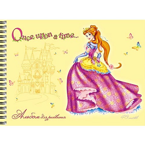 Альбом для рисования «Сказочная принцесса», 40 листов альбом для рисования принцесса фэнтези 40 листов