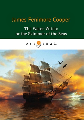 Cooper J. The Water-Witch: or the Skimmer of the Seas = Морская ведьма: на англ.яз cooper j f the water witch or the skimmer of the seas морская ведьма на английском языке