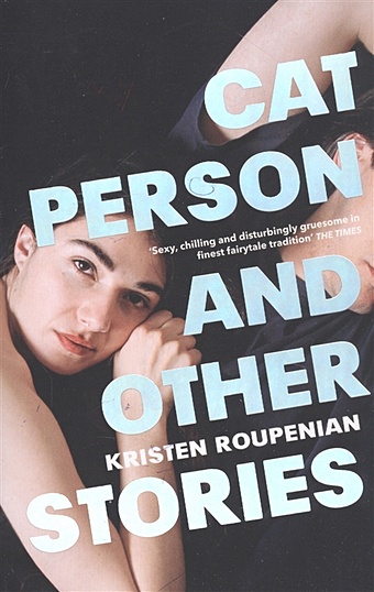 Roupenian K. Cat Person and Other Stories roupenian k cat person and other stories