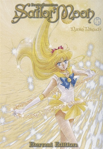 Takeuchi N. Sailor Moon. Eternal Edition. Volume 5 эмси фигурка s h figuarts sailor moon pluto animation color edition