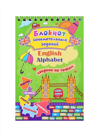 Блокнот занимательных заданий для детей 4-7 лет. English Alphabet мини плакат а4 english alphabet