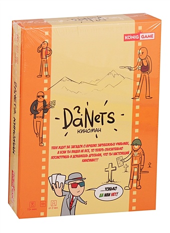 Настольная игра DaNetS. Киноман, 18+ настольная игра викторина cards шоколад кэт 12 для геймера 60г набор