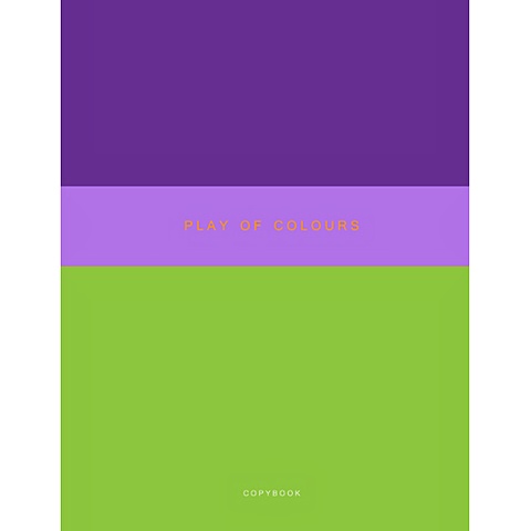 цена Неоновый дуэт. Зеленый и фиолетовый ТЕТРАДИ А4 (*скрепка) 48Л. Обложка: пантонная печать