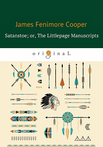 Cooper J. Satanstoe; or, The Littlepage Manuscripts = Сатанстоу: на англ.яз satanstoe or the littlepage manuscripts a tale of the colony