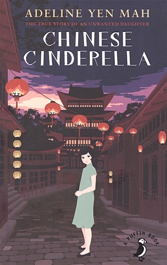 Mah A. Chinese Cinderella