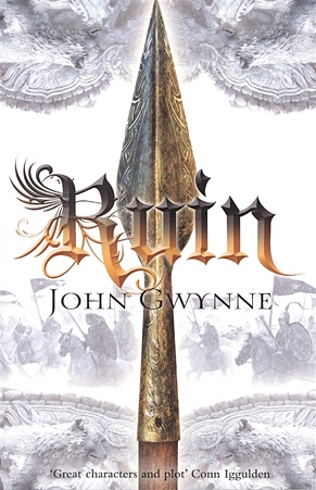 Gwynne J. Ruin